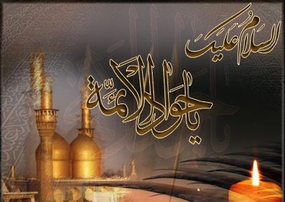 Имам Джавад (а) — предводитель шиитской молодёжи